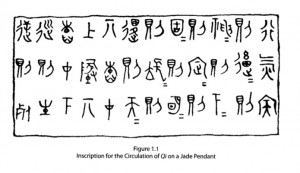 The Jade Pendant Inscription