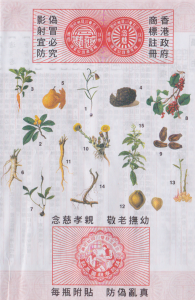 Nin Jiom Pei Pa Koa herbs